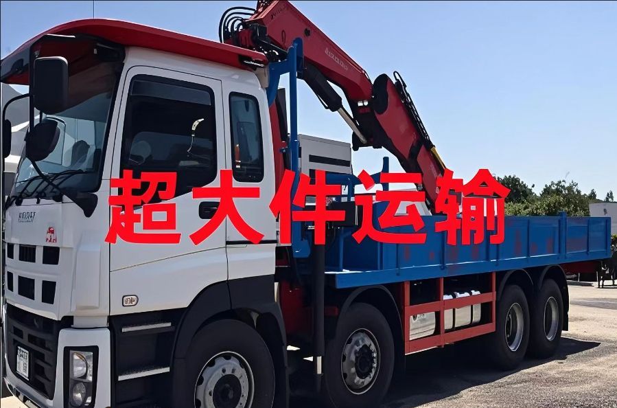 金沙县超大件运输
